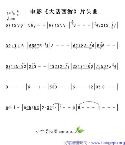 电影《大话西游》中所有的歌曲