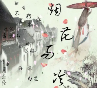 ​烟花易冷为什么被禁唱，烟花易冷算爱国歌曲吗