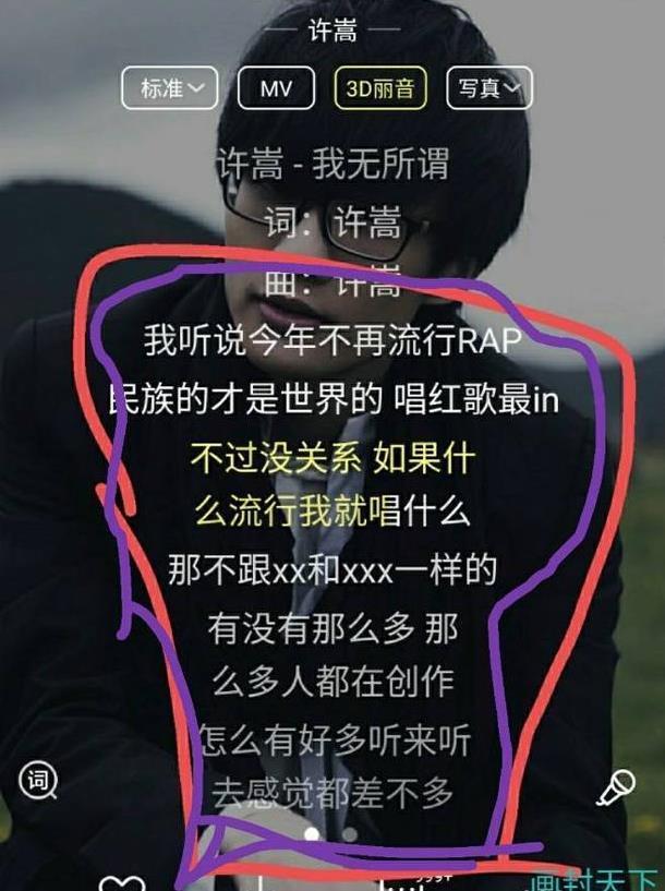 歌手许嵩6首嘲讽意义的歌曲，歌词充满讽刺，许嵩讽刺的都是谁？