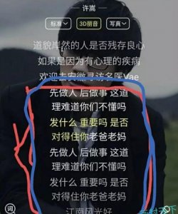 ​歌手许嵩6首嘲讽意义的歌曲，歌词充满讽刺，许嵩讽刺的都是谁？