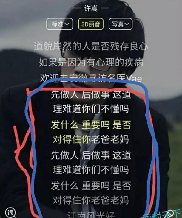 歌手许嵩6首嘲讽意义的歌曲，歌词充满讽刺，许嵩讽刺的都是谁？