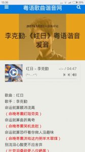 ​红日歌曲歌词（歌曲红日歌词）