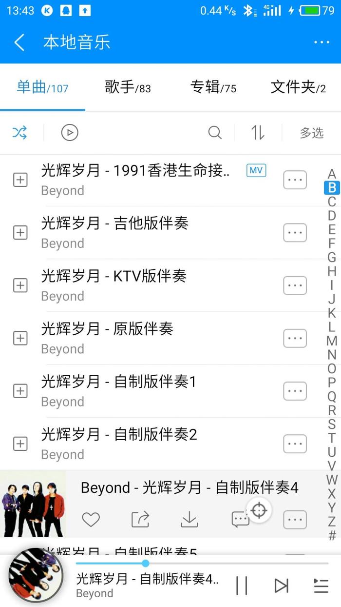 光辉岁月 歌词（一首光辉岁月）