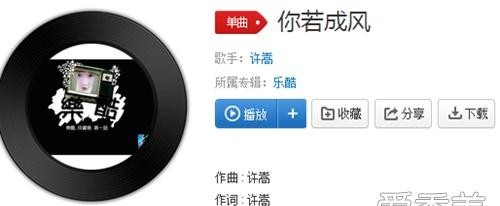 老夫子带着假发是什么歌（音女生版你若成风是谁唱的）