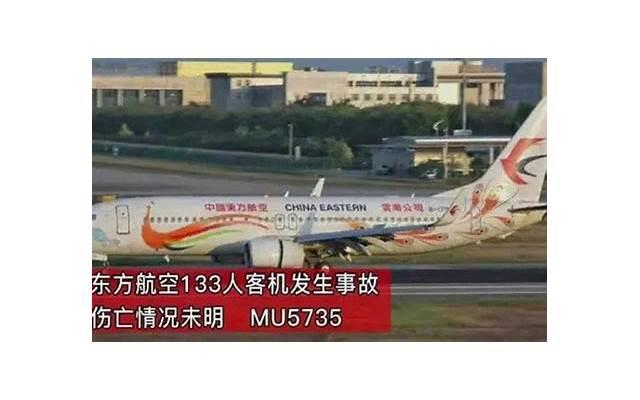 国内飞机失事