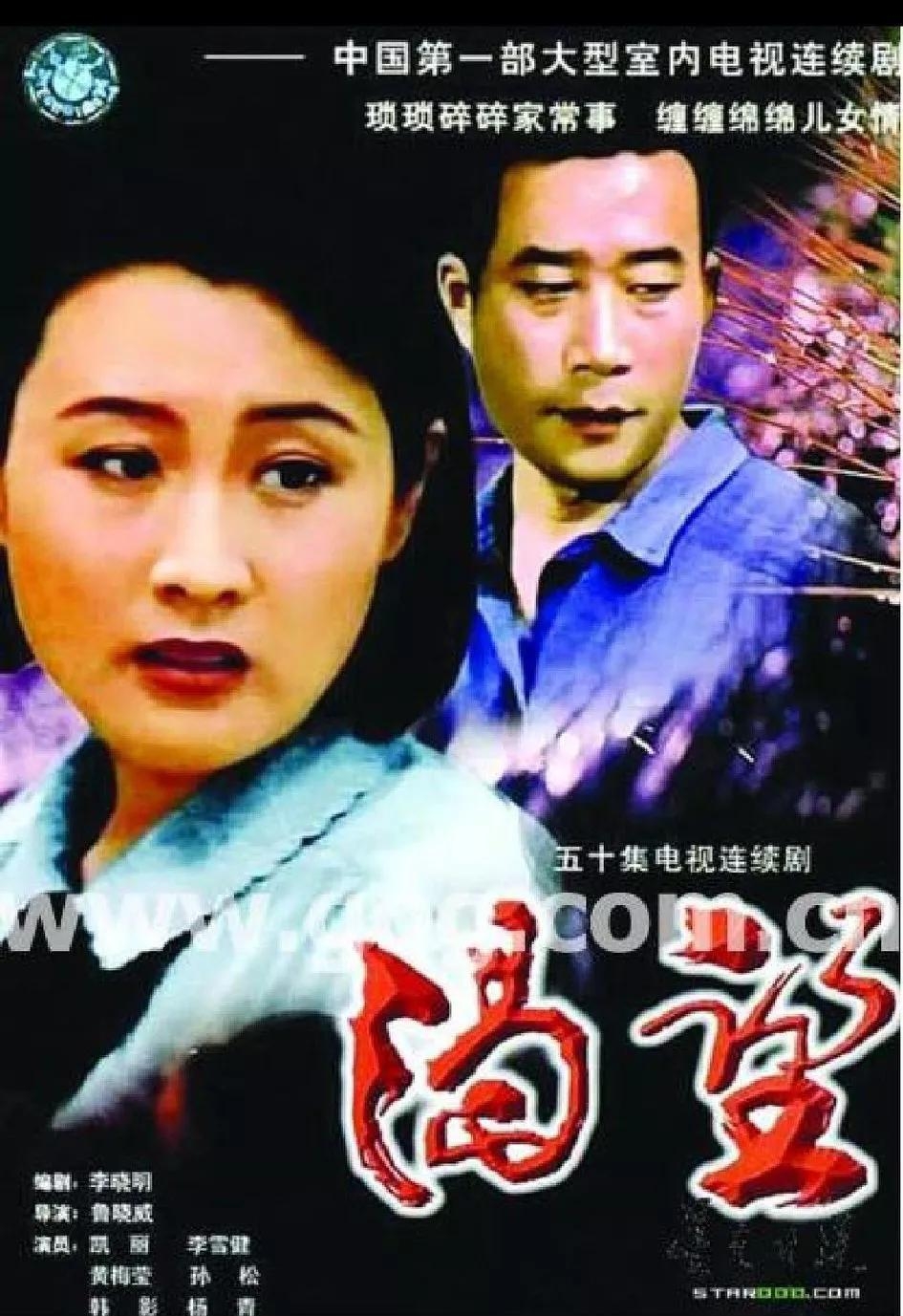 八十年代最流行的歌曲有哪些(八十年代最流行歌曲名单) 歌曲 第6张