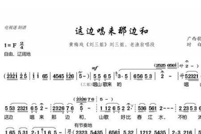 ​关于刘三姐对山歌的歌词