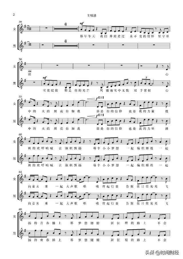 北京冬奥24首歌曲（纪念冬奥一周年宣传歌曲那年冬天我们一起走过破圈传唱）(2)