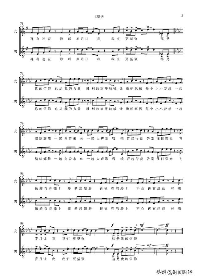 北京冬奥24首歌曲（纪念冬奥一周年宣传歌曲那年冬天我们一起走过破圈传唱）(3)