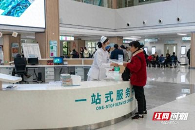 ​常德市第一中医医院：一站式服务 开启就医新篇