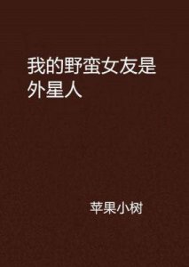 ​我女朋友的妈妈双字id5走红，全网热议：胜利为何总与她无缘？