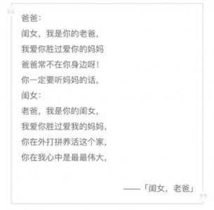 ​是女儿是妈妈歌词