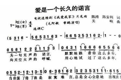 ​我爱我家片尾曲全部歌词