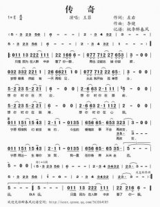 ​传奇歌词（王菲演唱歌词）