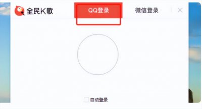 ​全民k歌的音频怎么导出来（免费导出mp3的操作教程）