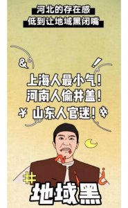 ​河北为啥存在感低？