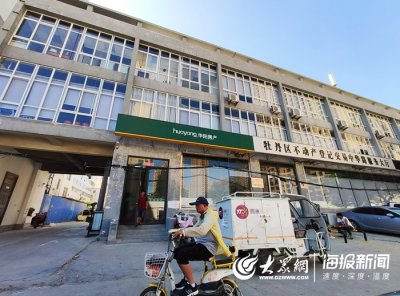 ​菏泽一市民怀疑房屋被华阳房产中介压价后倒卖 住建部门做出处罚