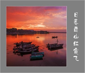 ​日落西山红霞飞歌词（完整版歌词）