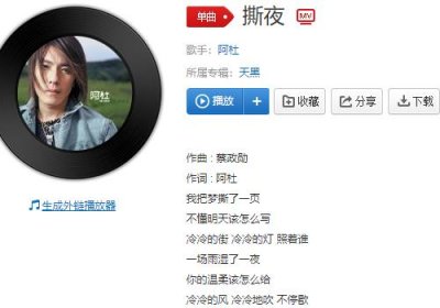 ​我把梦撕了一页是什么歌（我把梦撕了一页歌曲介绍）