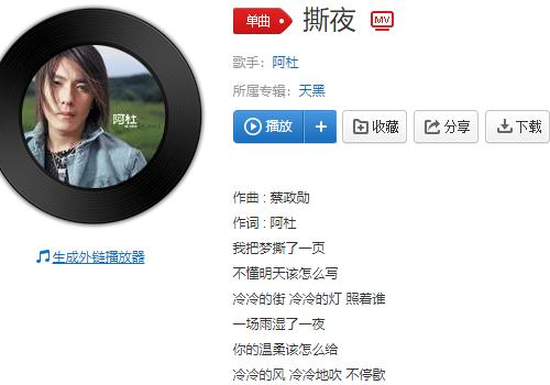 我把梦撕了一页是什么歌（我把梦撕了一页歌曲介绍）