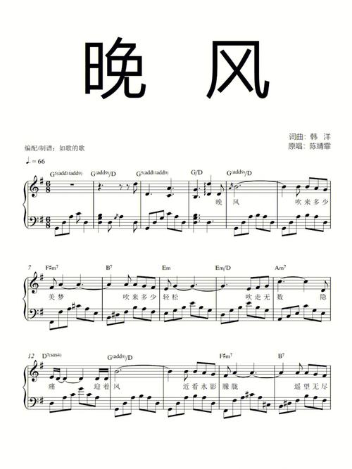 晚风的歌词（歌曲晚风的歌词）