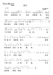 ​嫁衣歌词（歌曲嫁衣歌词）