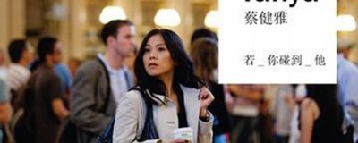 ​你像我在杯子里的束缚什么歌