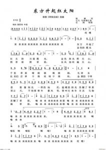 ​东方红太阳升歌曲歌词（东方红太阳升歌曲歌词原文）