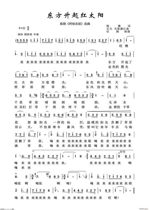 东方红太阳升歌曲歌词（东方红太阳升歌曲歌词原文）