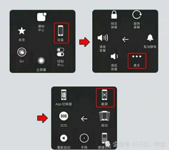 ​苹果手机如何长截屏(苹果13怎么截图长屏幕截图)