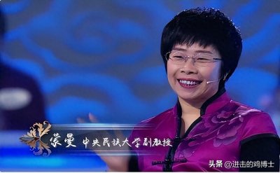 ​才女蒙曼：32岁走红百家讲坛，至今还未婚，其原因有两个