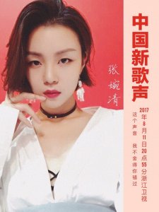 ​中国新歌声被刘欢看中的张婉清到底是什么人？