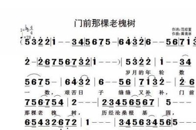 ​门前那棵红枣树歌词