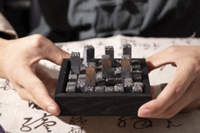 ​活字印刷术：开启知识传播的革命之门