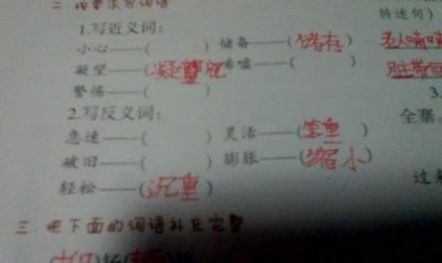 ​安定的近义词 安定的近义词有哪些