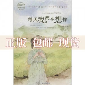 ​每一天都在想你每一天都在爱你是什么歌（歌曲每一天都在爱你完整歌词介绍）