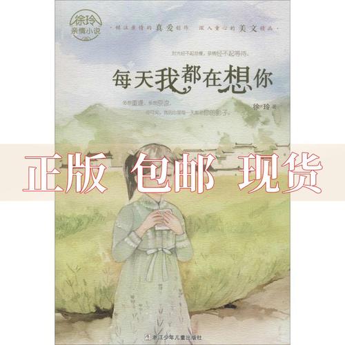 每一天都在想你每一天都在爱你是什么歌（歌曲每一天都在爱你完整歌词介绍）