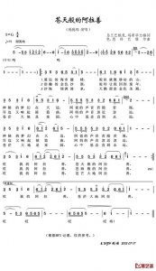 ​苍天般的阿拉善歌词（歌曲苍天般的阿拉善歌词）