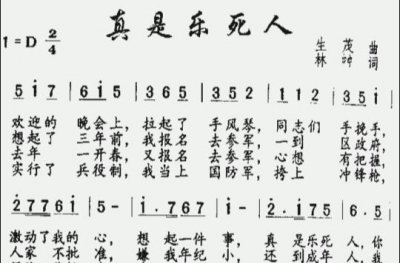 ​死人歌曲歌词（死人歌曲歌词全文）