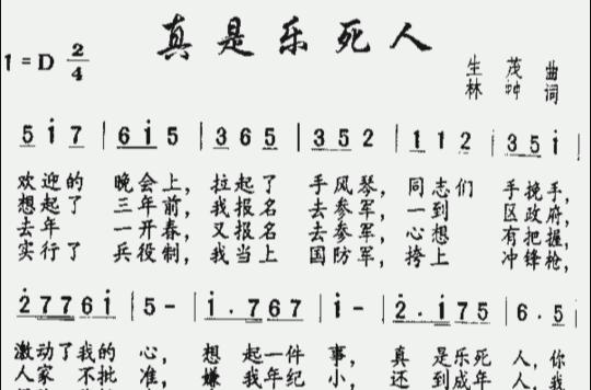 死人歌曲歌词（死人歌曲歌词全文）