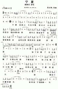 ​宁夏歌词梁静茹（宁夏歌词全文）