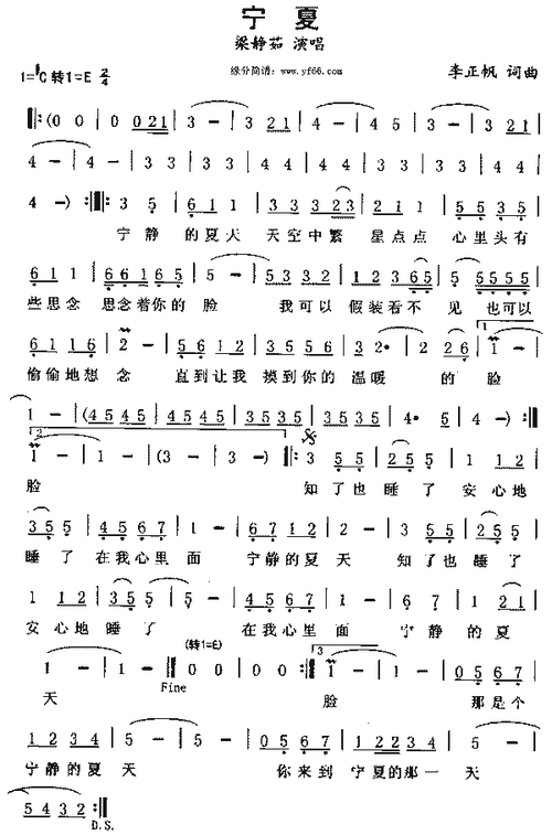 宁夏歌词梁静茹（宁夏歌词全文）