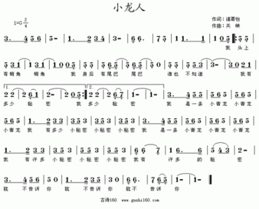 ​小龙人歌曲歌词（小龙人歌词是什么）