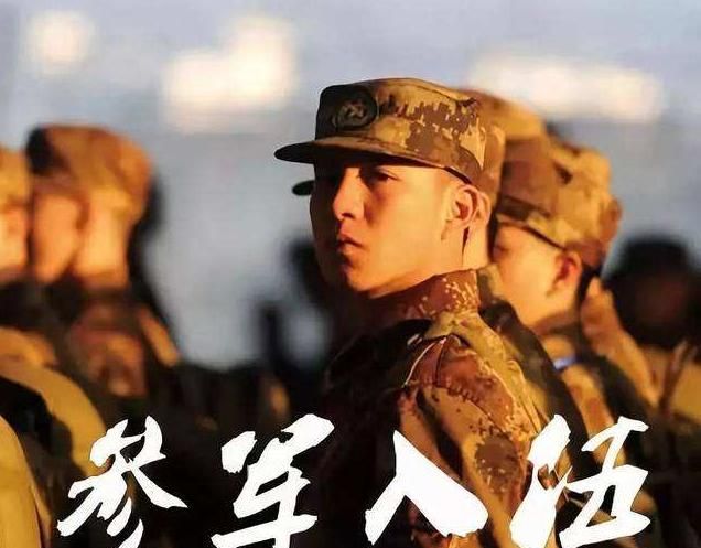 参军需要什么要求和条件