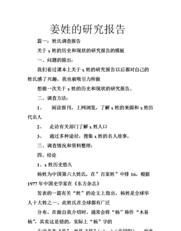 月字的历史与来历