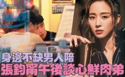 ​张钧甯新晋男友正脸照曝光，颜值吊打邱泽，网友：原来喜欢这一款