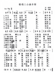 ​王二小歌词（歌曲王二小歌词）