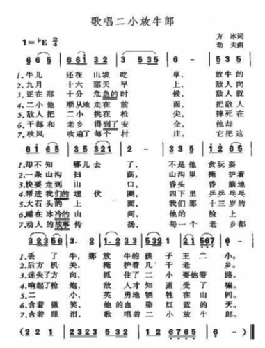 王二小歌词（歌曲王二小歌词）