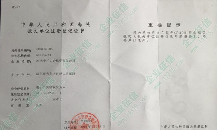 海关技术中心是什么性质的单位