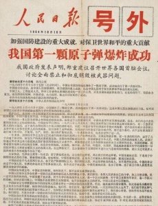 ​我国第一颗原子弹的名字，世界上第一颗爆炸的原子弹的名字是什么？